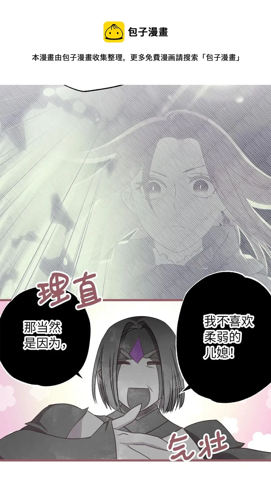 78 获得认可的儿媳妇 第29页