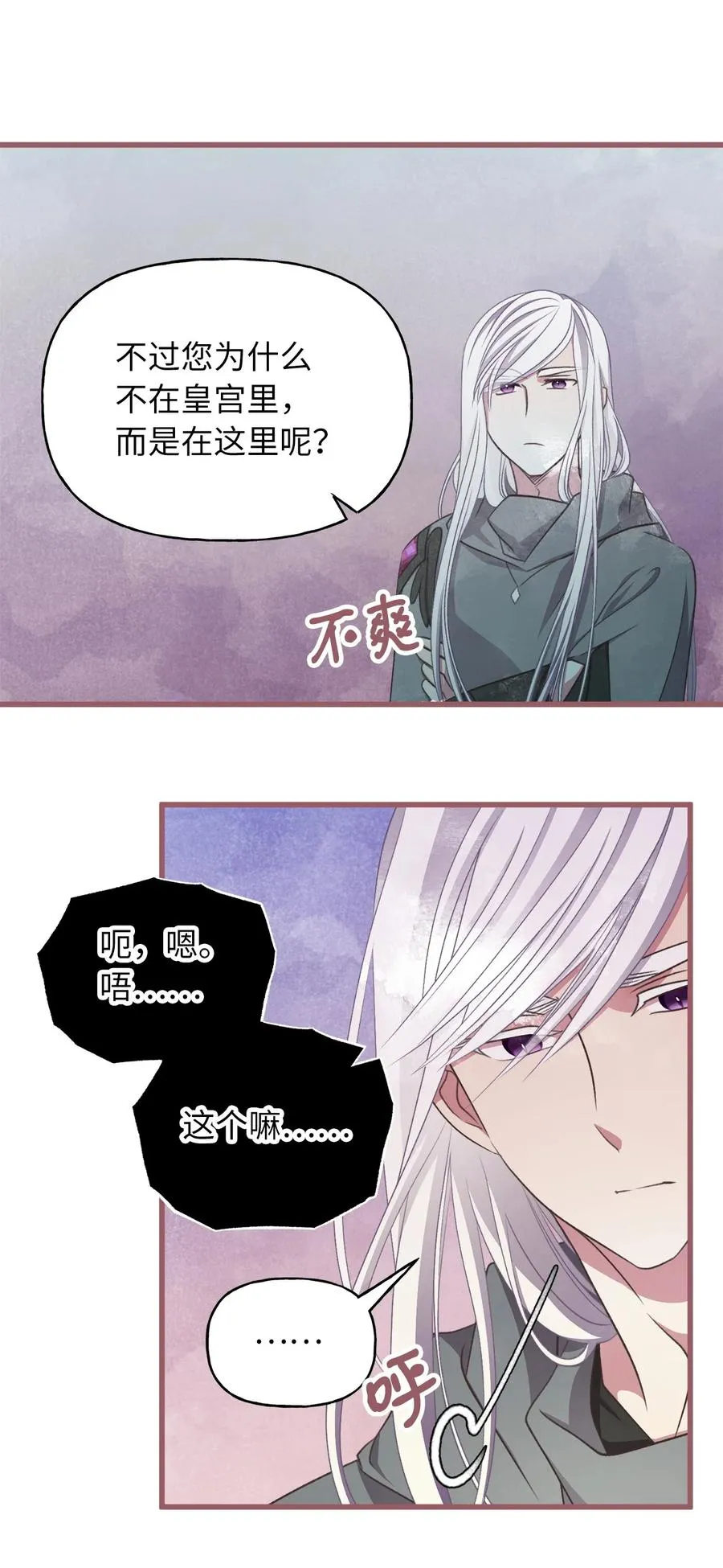 78 获得认可的儿媳妇 第32页