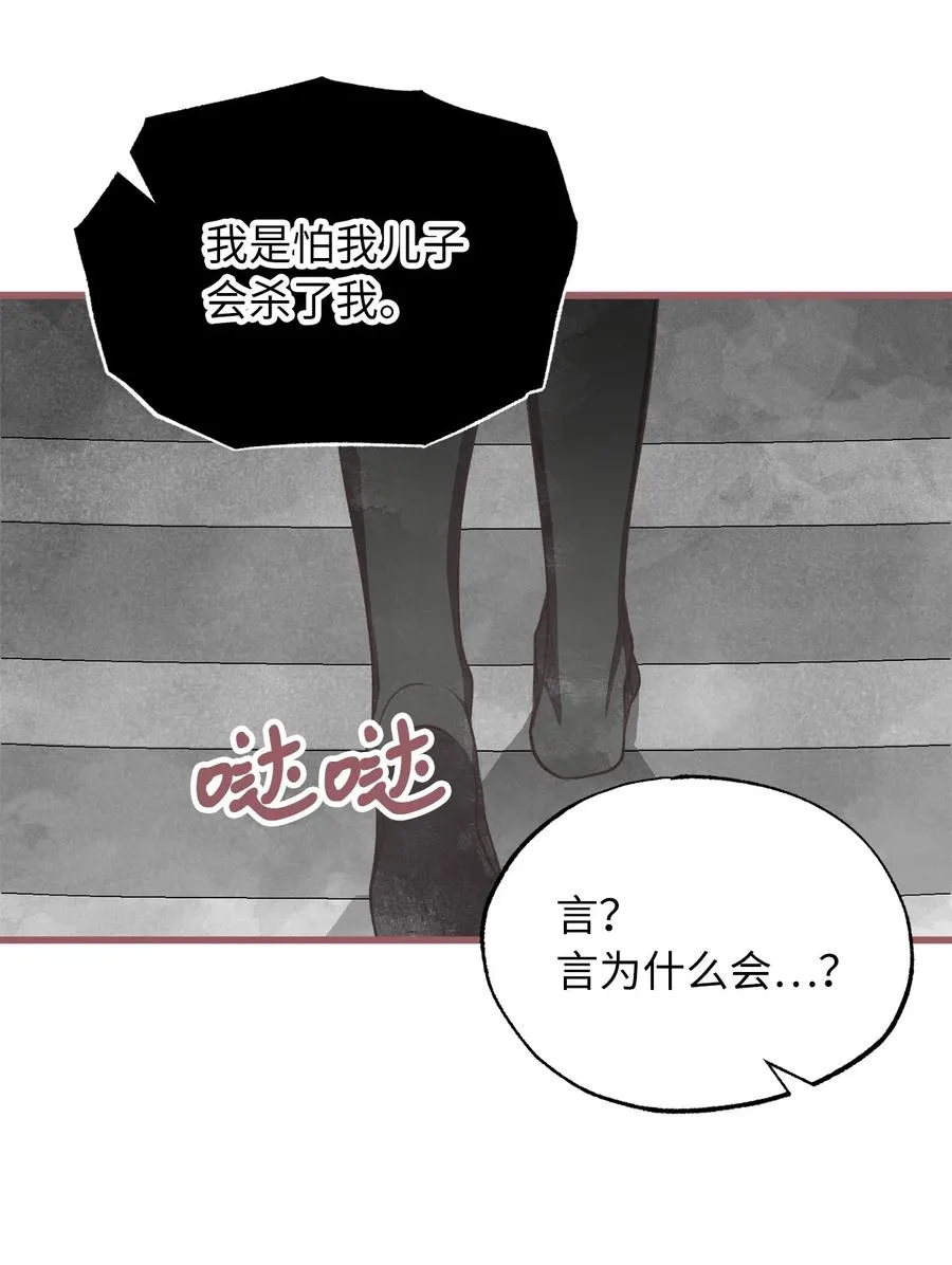 78 获得认可的儿媳妇 第33页