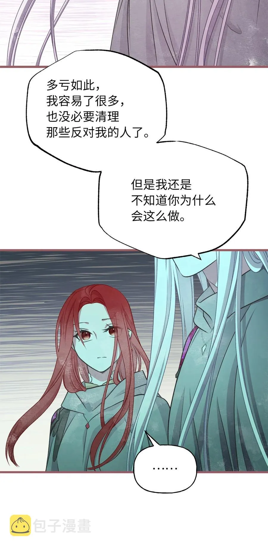 78 获得认可的儿媳妇 第36页