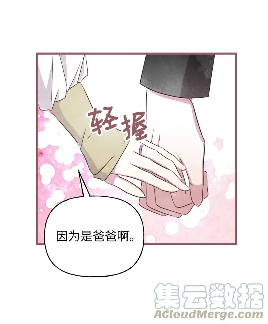 78 获得认可的儿媳妇 第37页