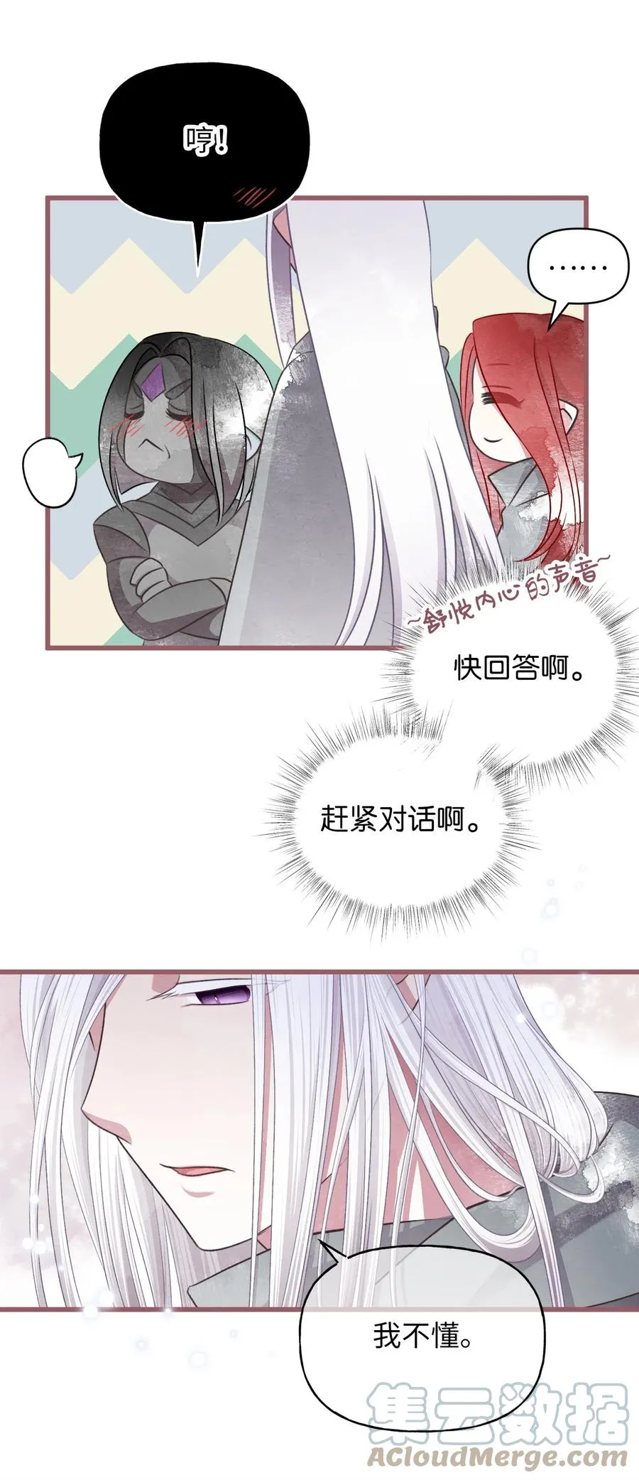 78 获得认可的儿媳妇 第40页