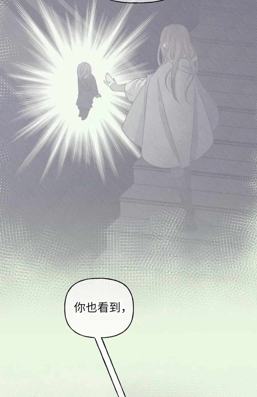 78 获得认可的儿媳妇 第44页