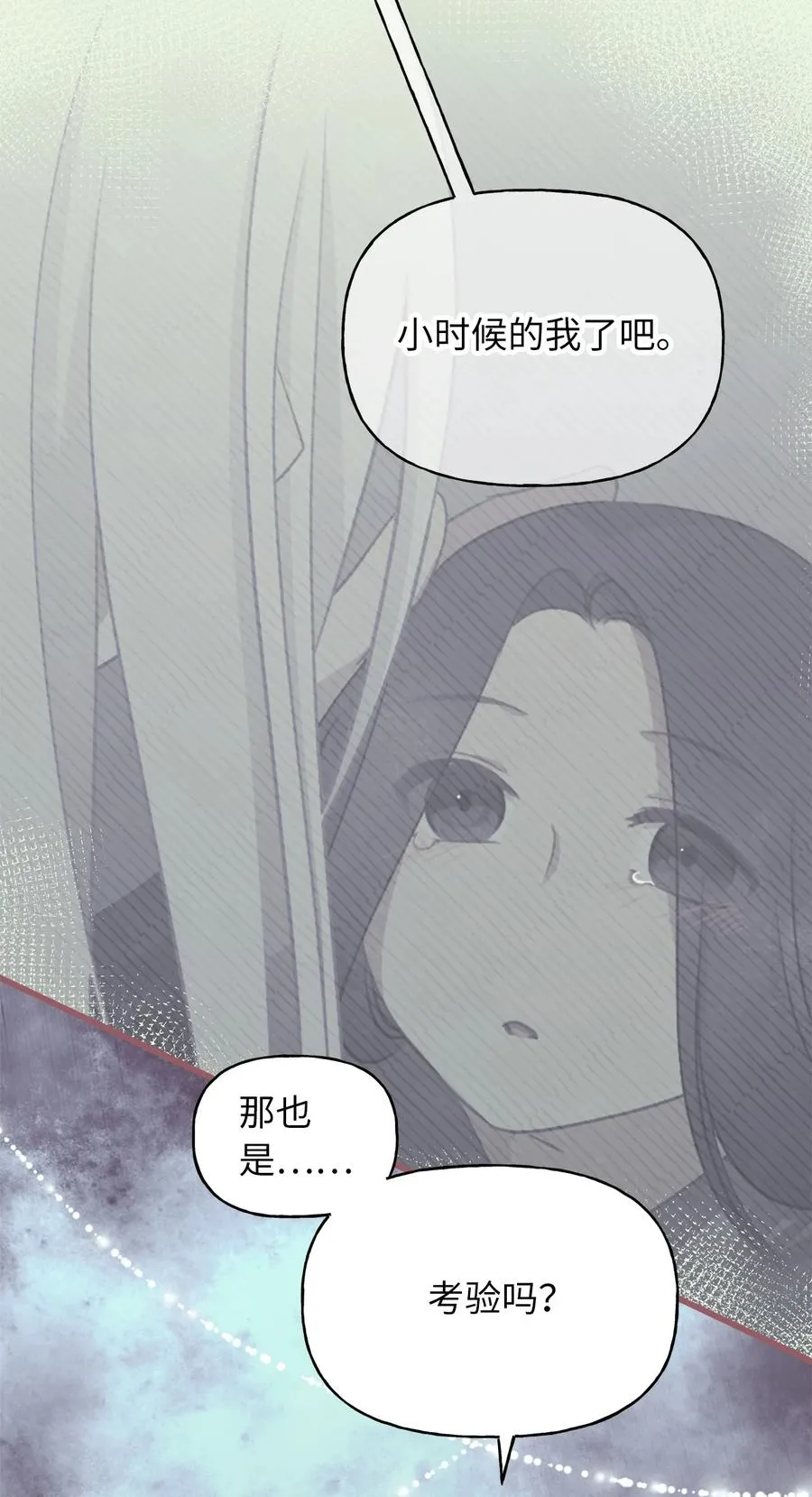 78 获得认可的儿媳妇 第45页