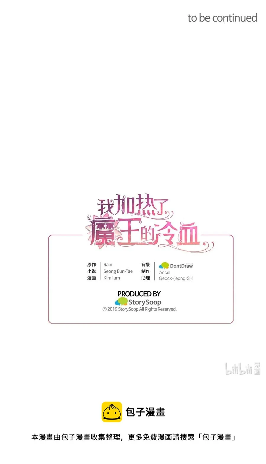 78 获得认可的儿媳妇 第48页