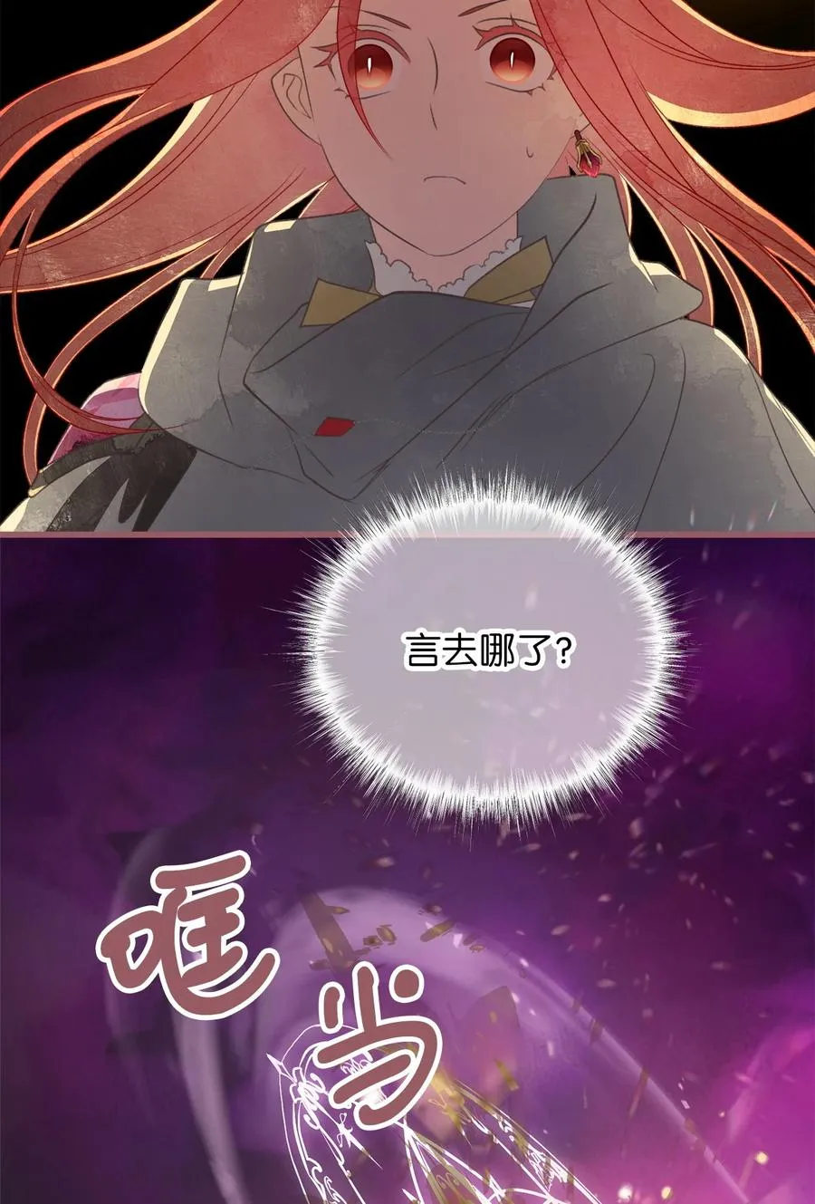77 和言的第一次见面 第15页