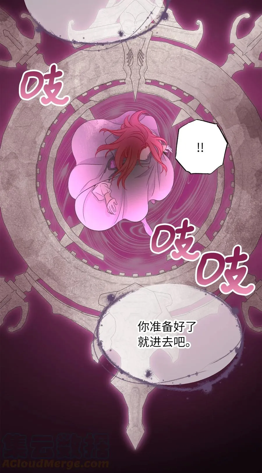 77 和言的第一次见面 第19页