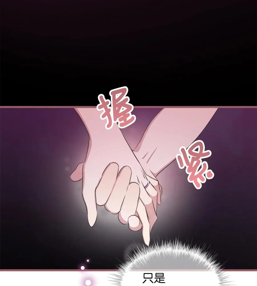 77 和言的第一次见面 第20页