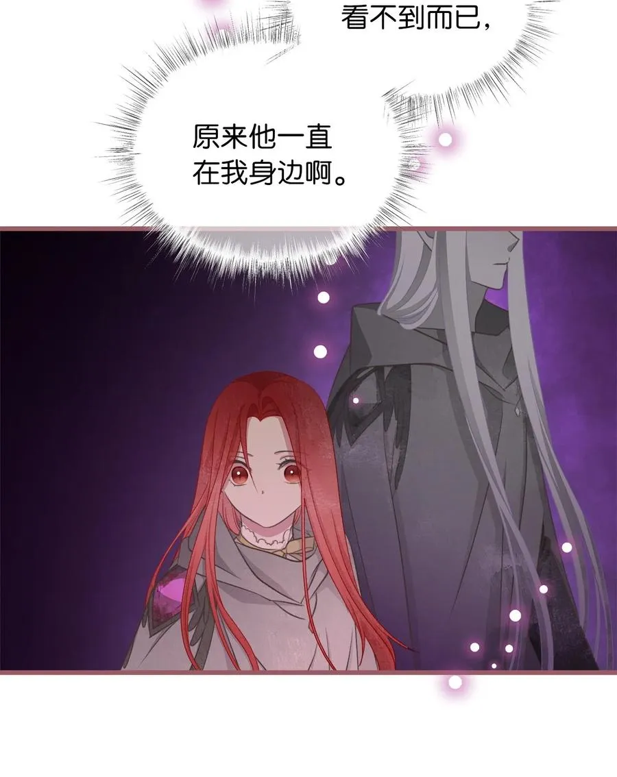 77 和言的第一次见面 第21页