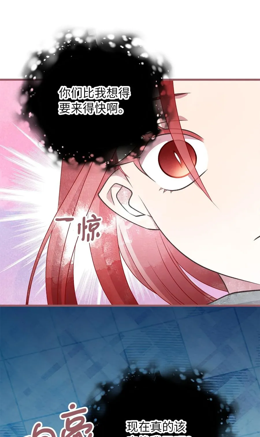 77 和言的第一次见面 第27页