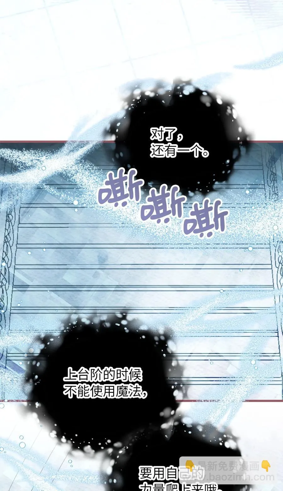 77 和言的第一次见面 第29页