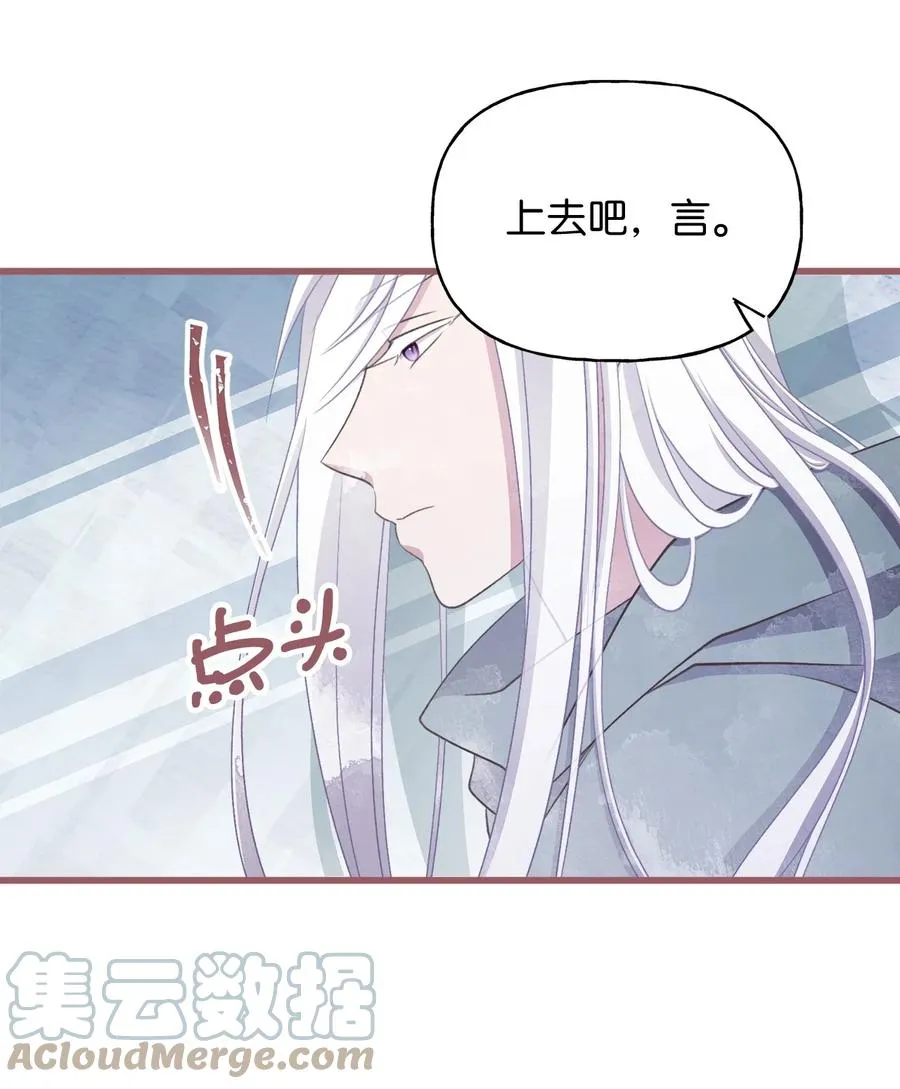 77 和言的第一次见面 第31页