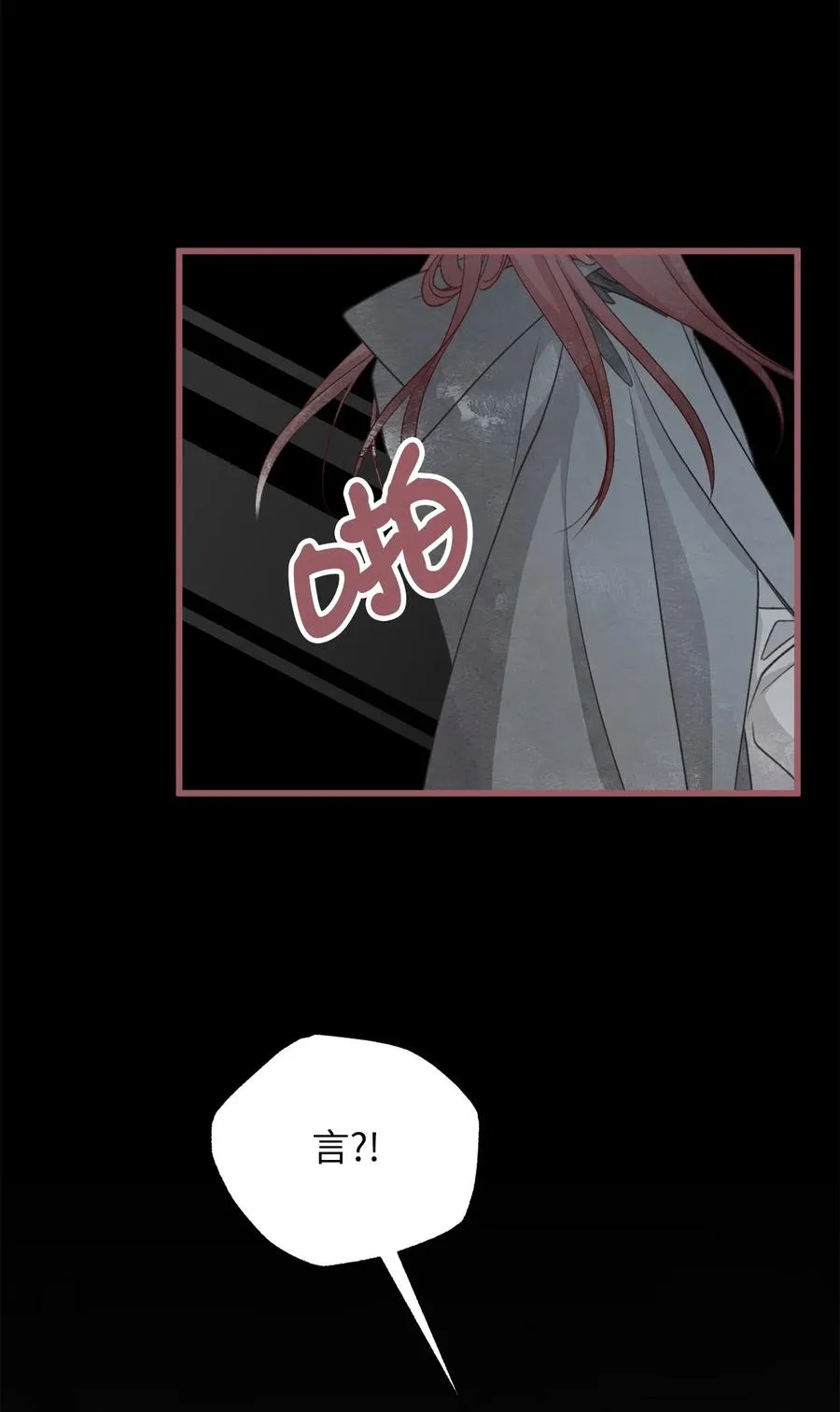 77 和言的第一次见面 第35页