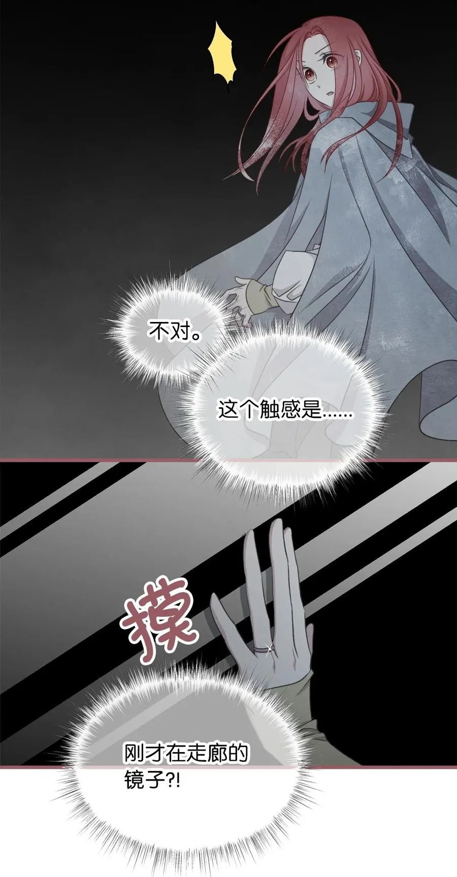 77 和言的第一次见面 第36页