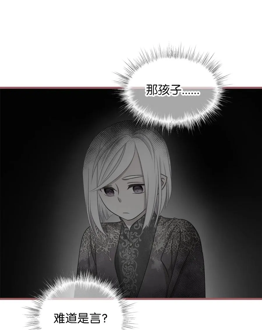77 和言的第一次见面 第38页