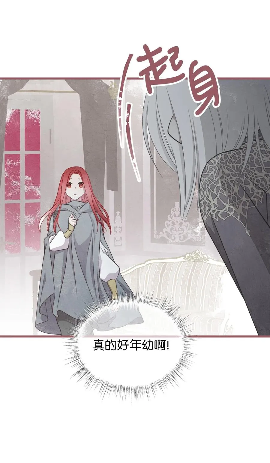 77 和言的第一次见面 第42页
