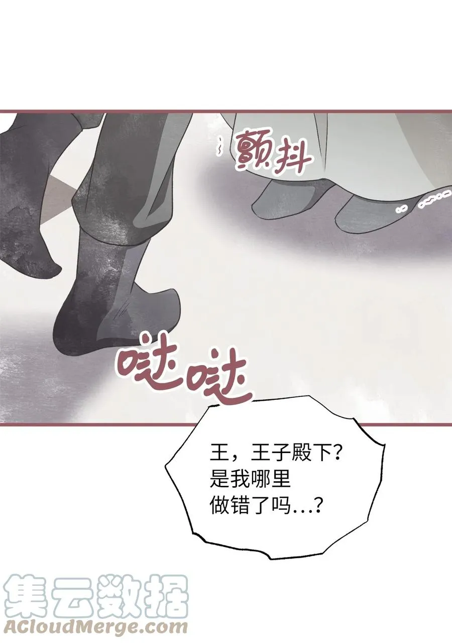 77 和言的第一次见面 第43页
