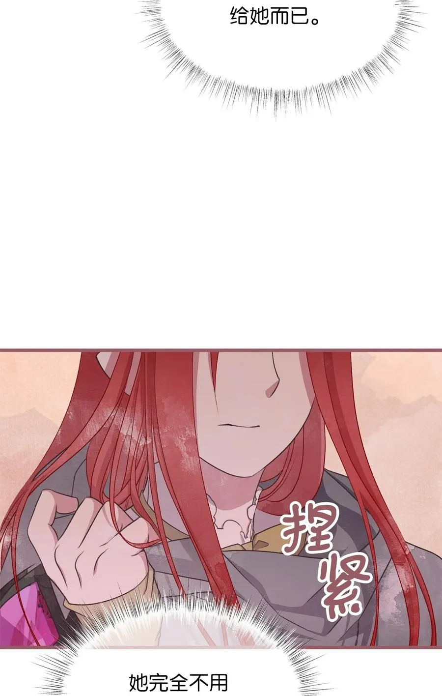 77 和言的第一次见面 第47页