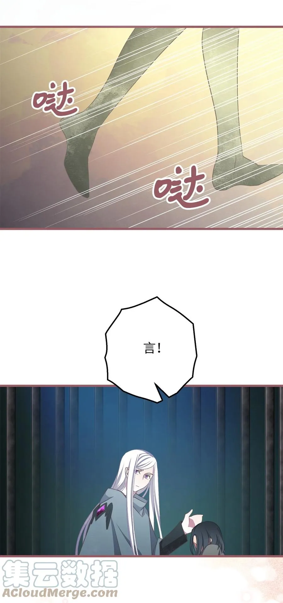 77 和言的第一次见面 第64页
