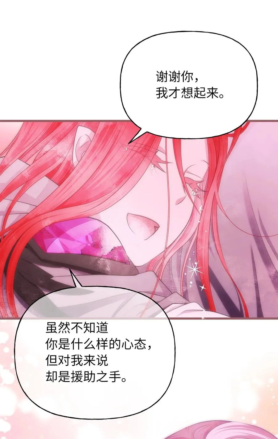 77 和言的第一次见面 第66页
