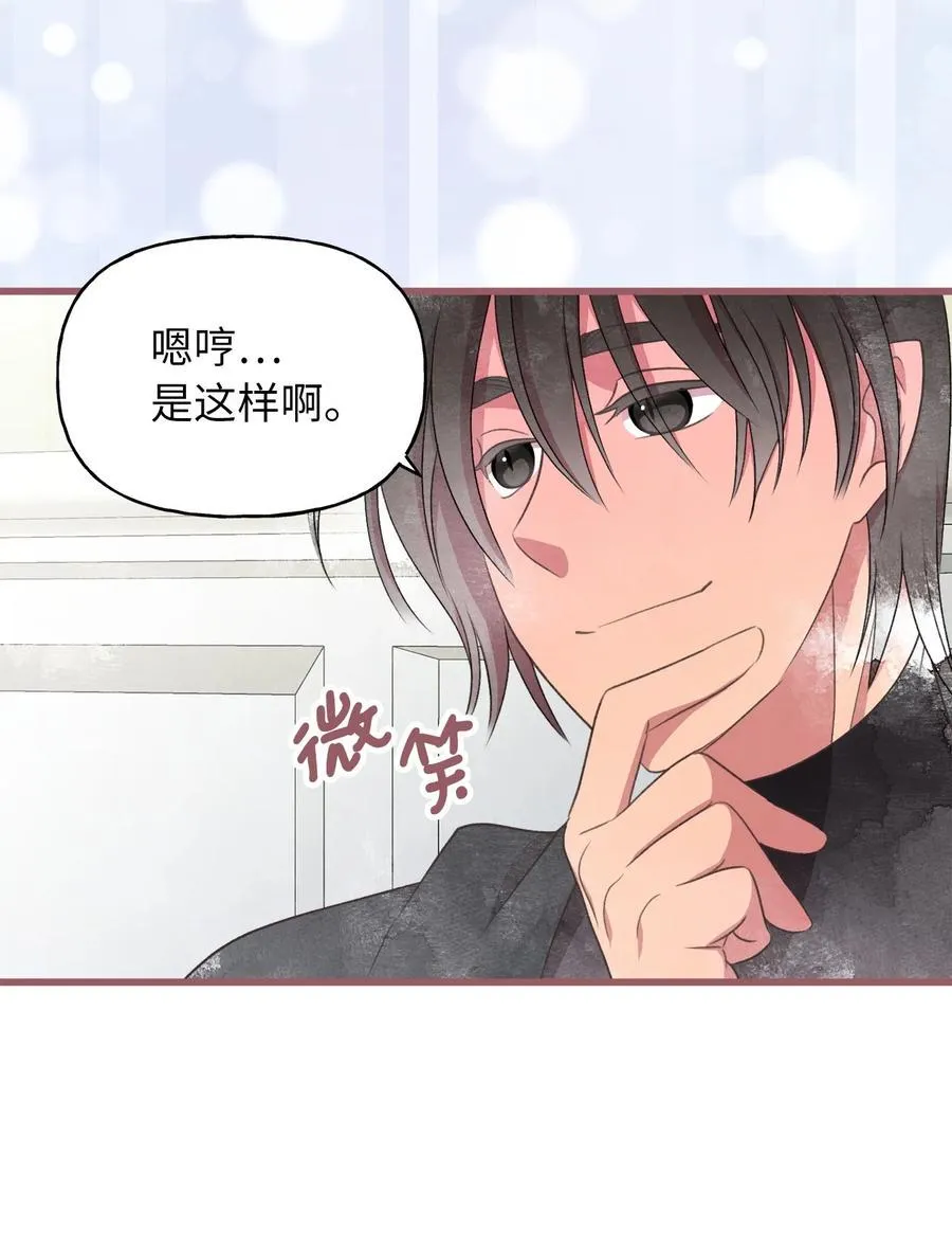 76 你有自信让她幸福吗 第9页