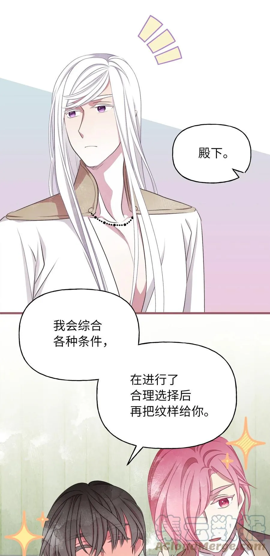 76 你有自信让她幸福吗 第10页