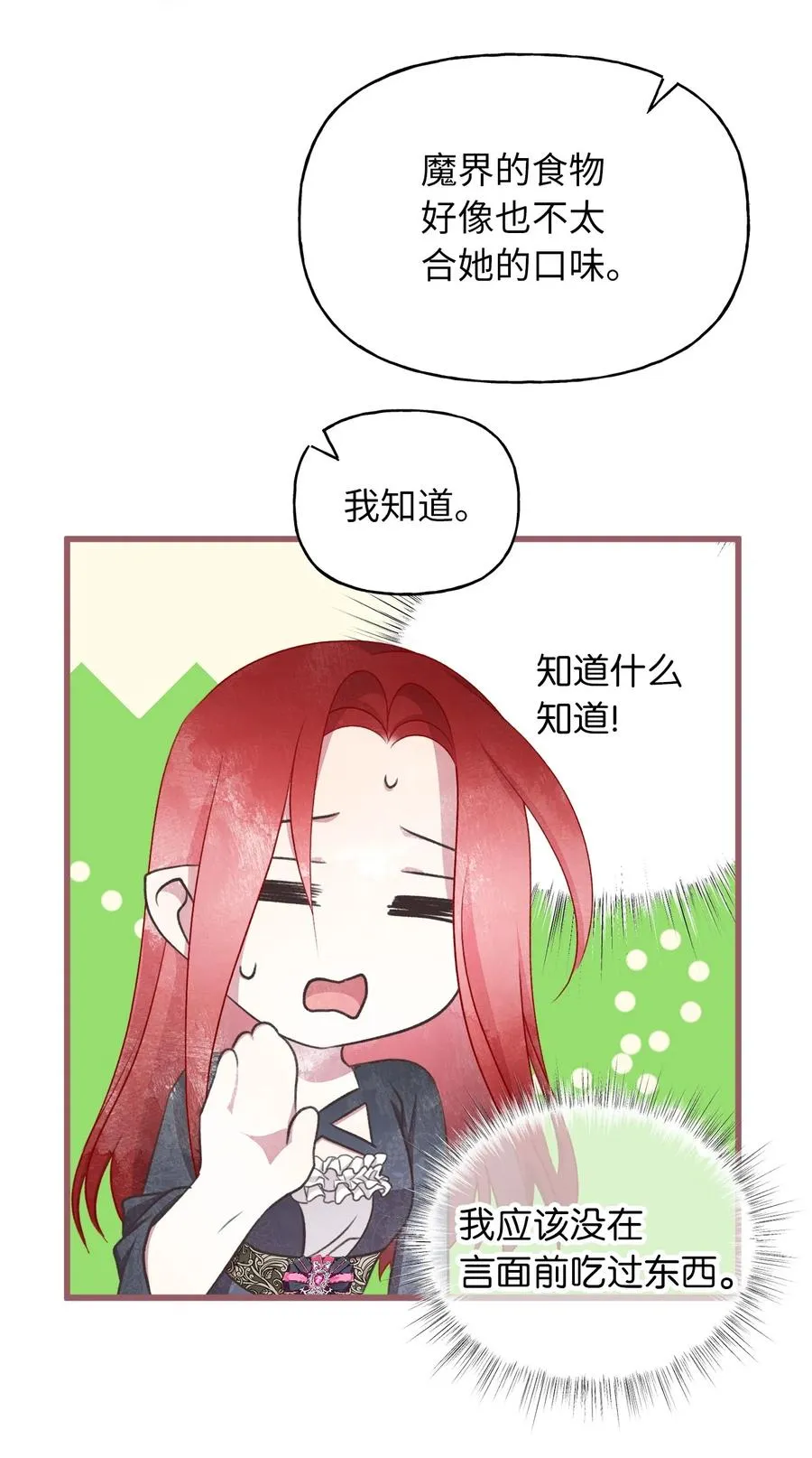 76 你有自信让她幸福吗 第15页
