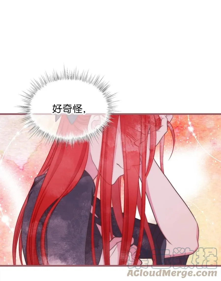 76 你有自信让她幸福吗 第16页