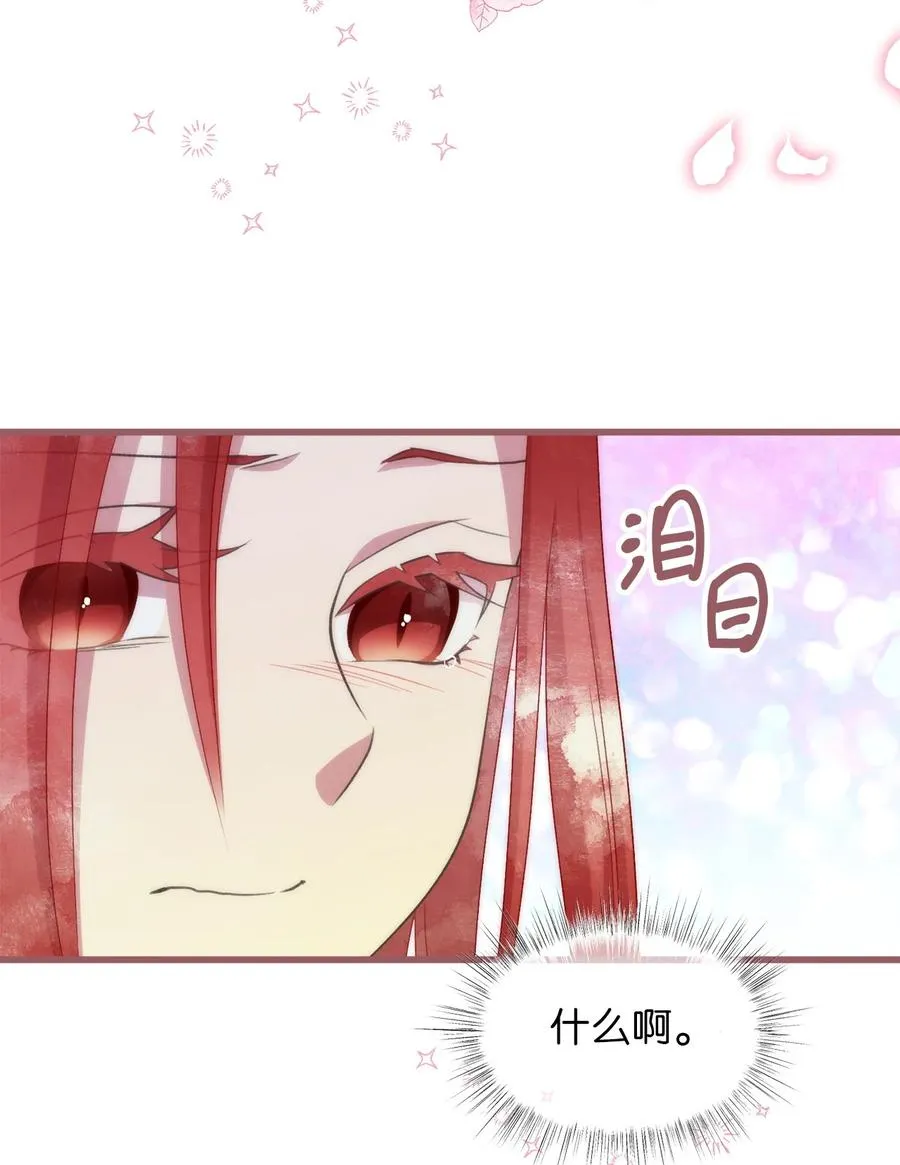 76 你有自信让她幸福吗 第21页