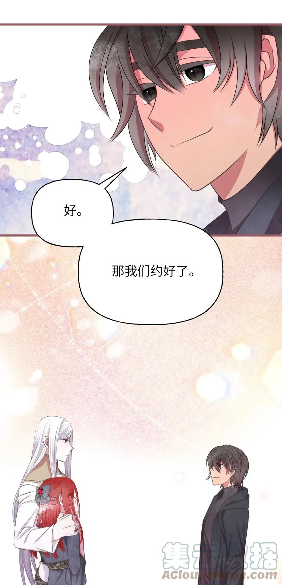 76 你有自信让她幸福吗 第25页