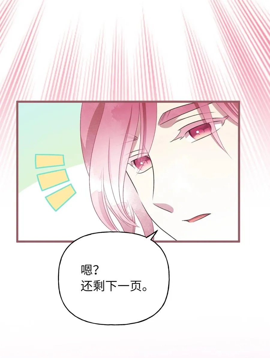 76 你有自信让她幸福吗 第29页