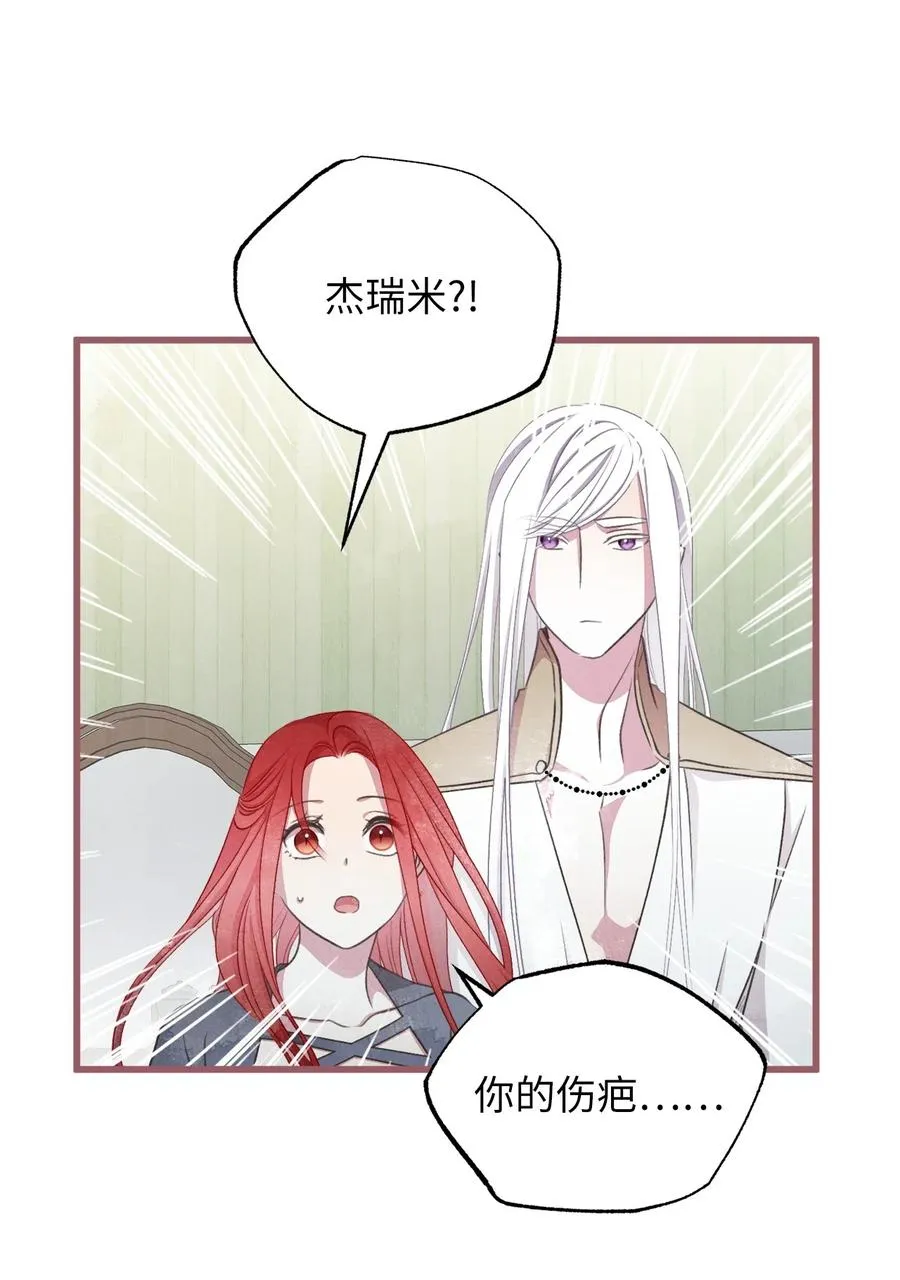 76 你有自信让她幸福吗 第33页