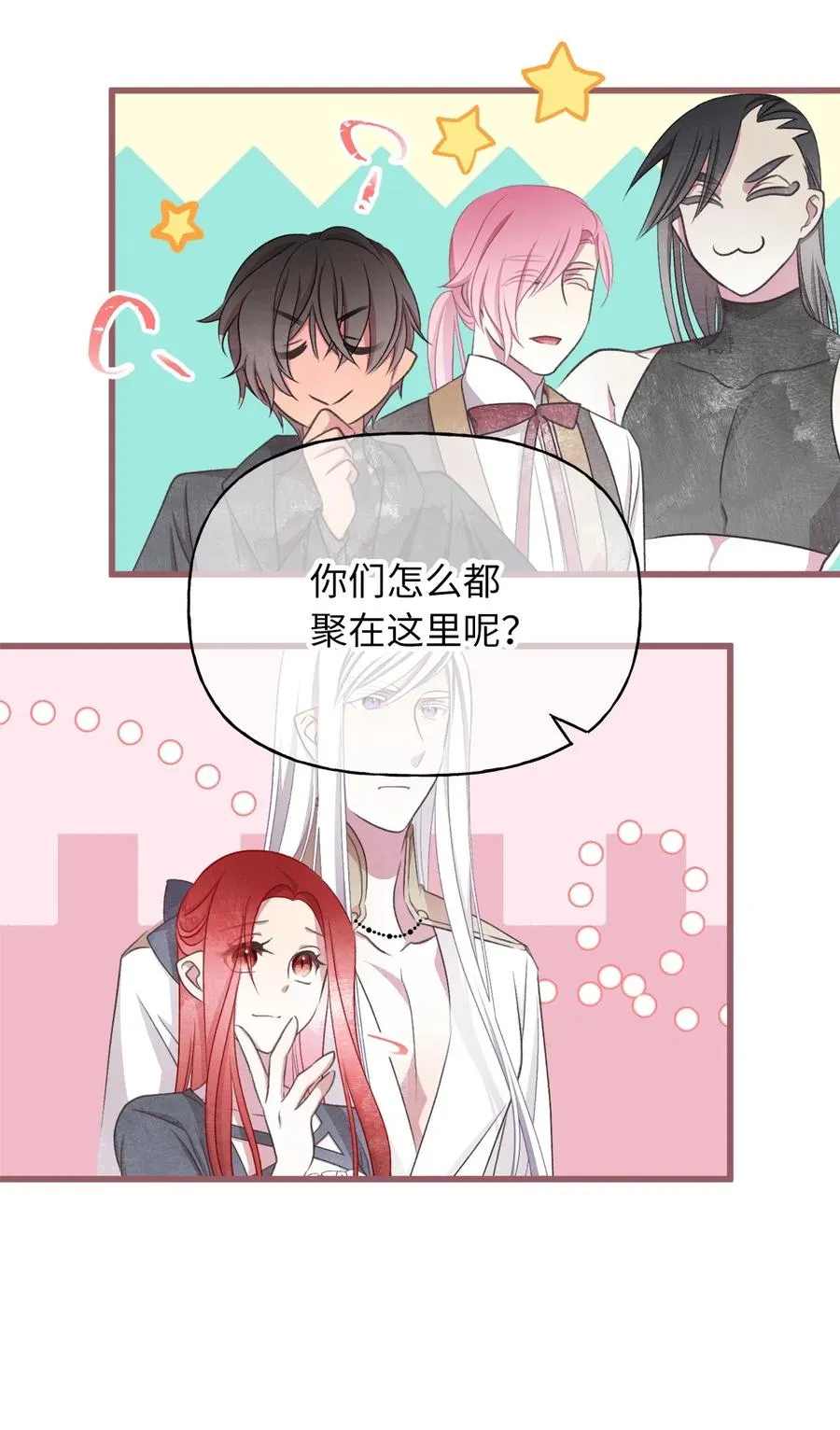 76 你有自信让她幸福吗 第35页