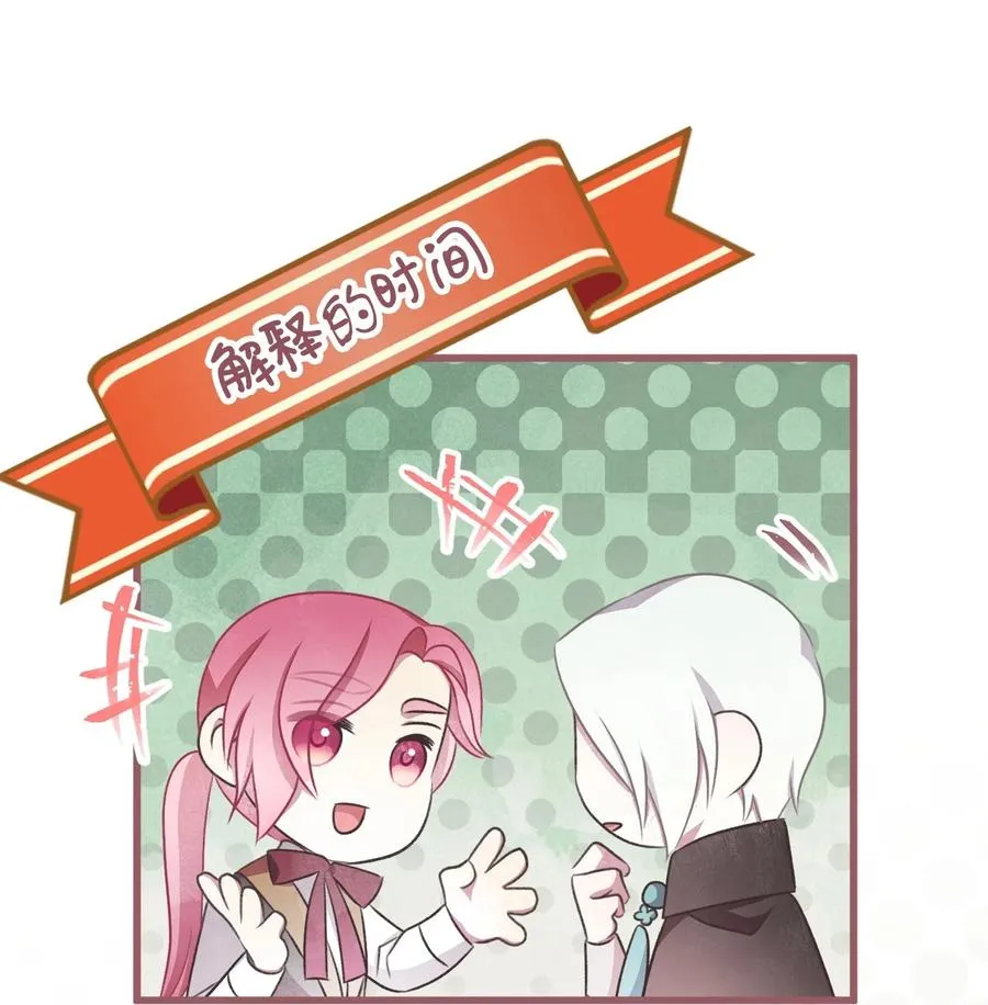 76 你有自信让她幸福吗 第36页
