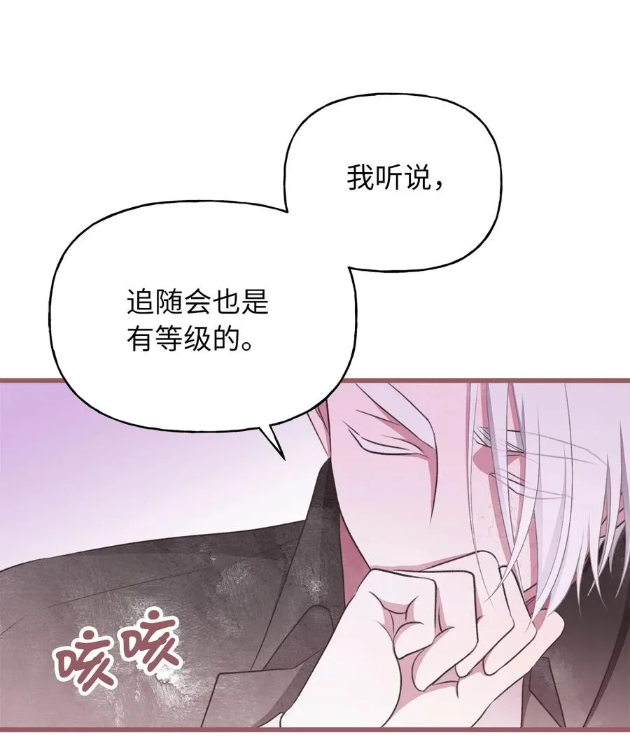 76 你有自信让她幸福吗 第39页