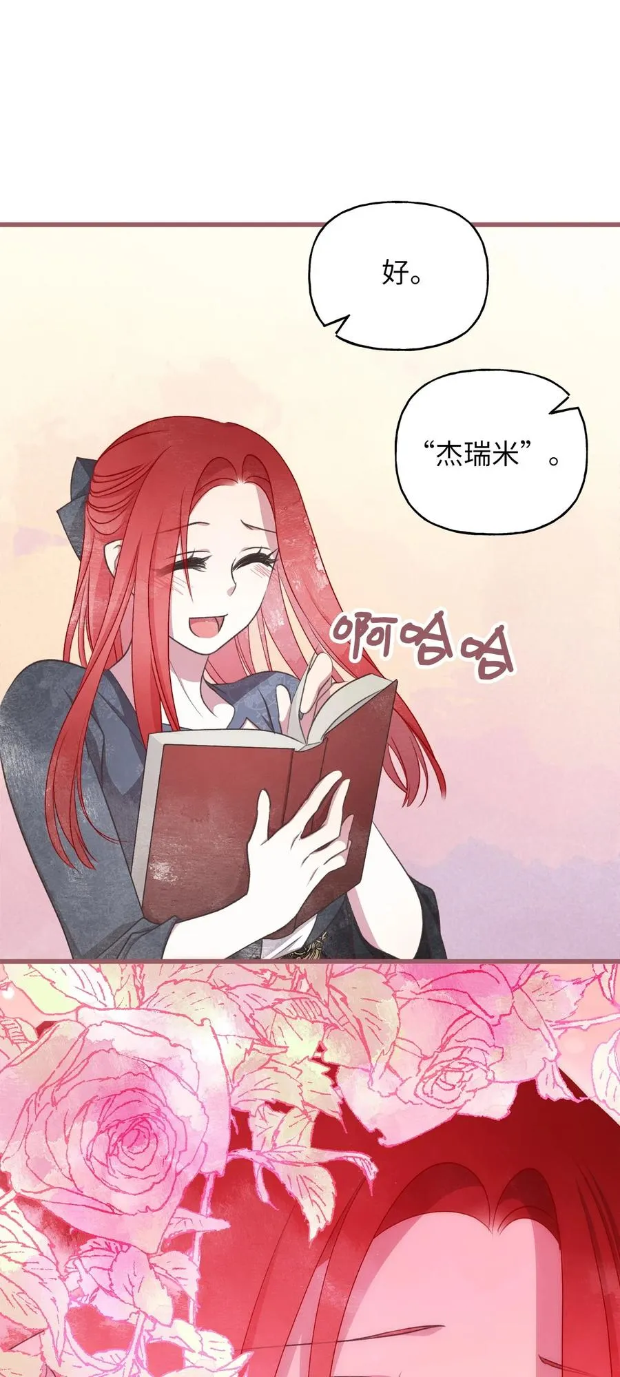 76 你有自信让她幸福吗 第41页