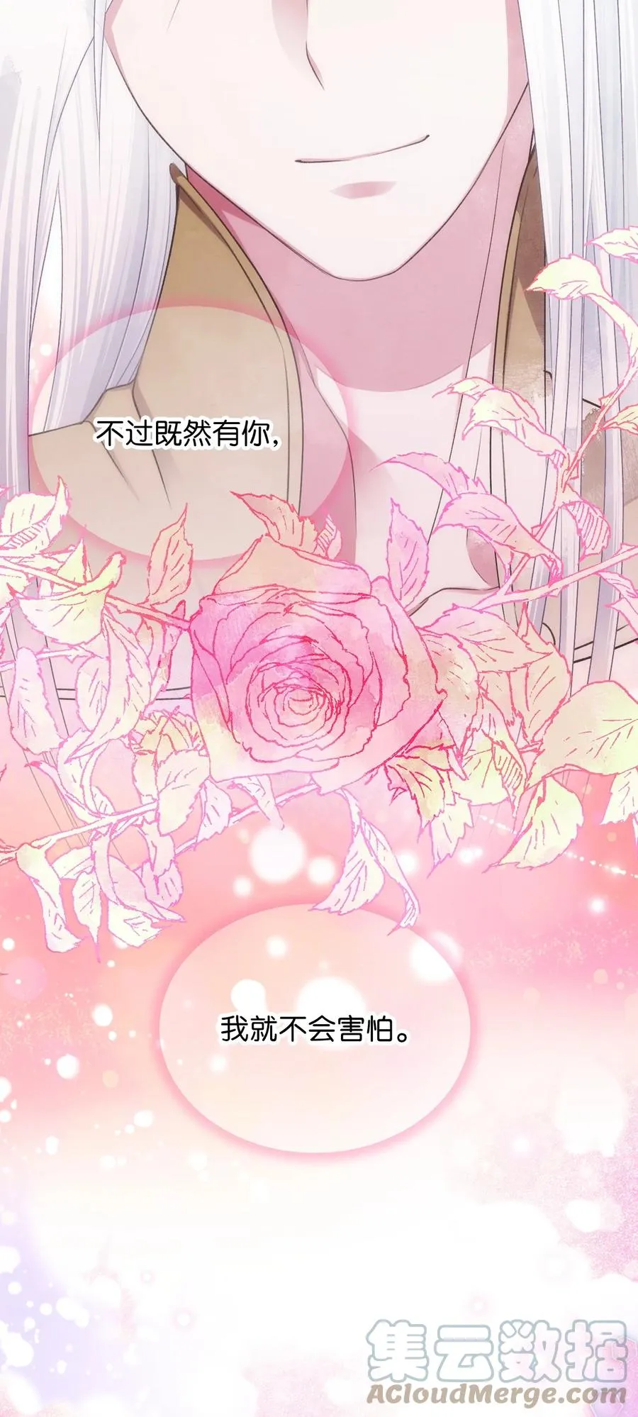 76 你有自信让她幸福吗 第43页