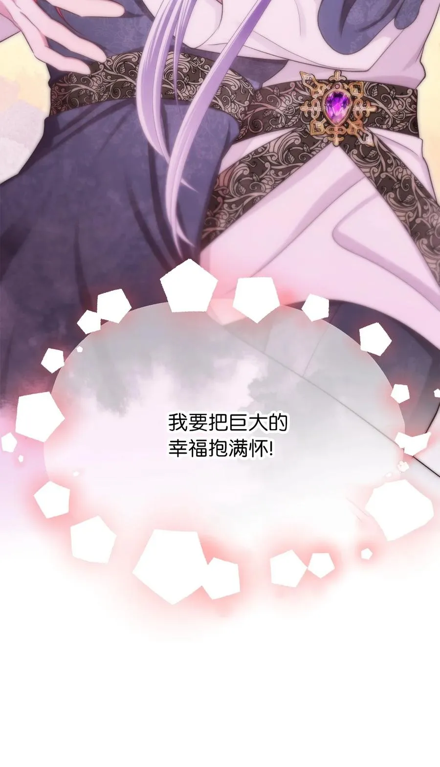76 你有自信让她幸福吗 第45页