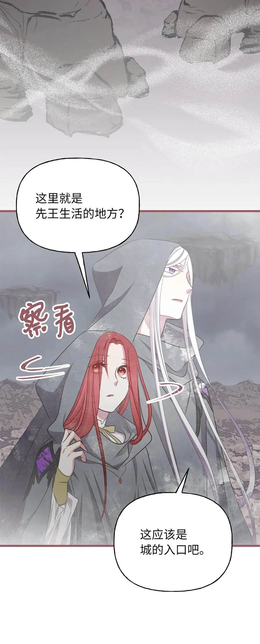 76 你有自信让她幸福吗 第48页
