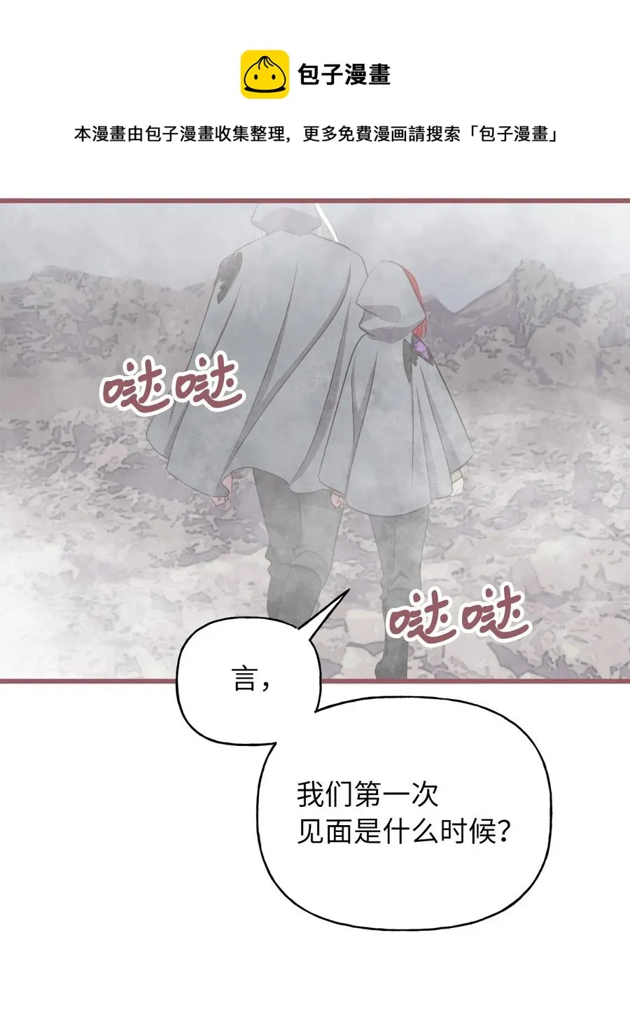 76 你有自信让她幸福吗 第51页