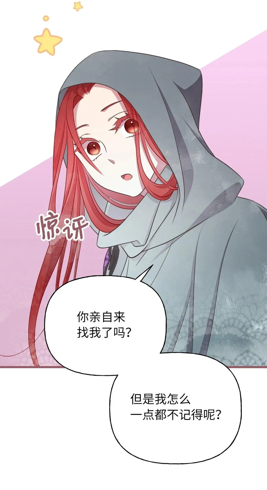 76 你有自信让她幸福吗 第53页