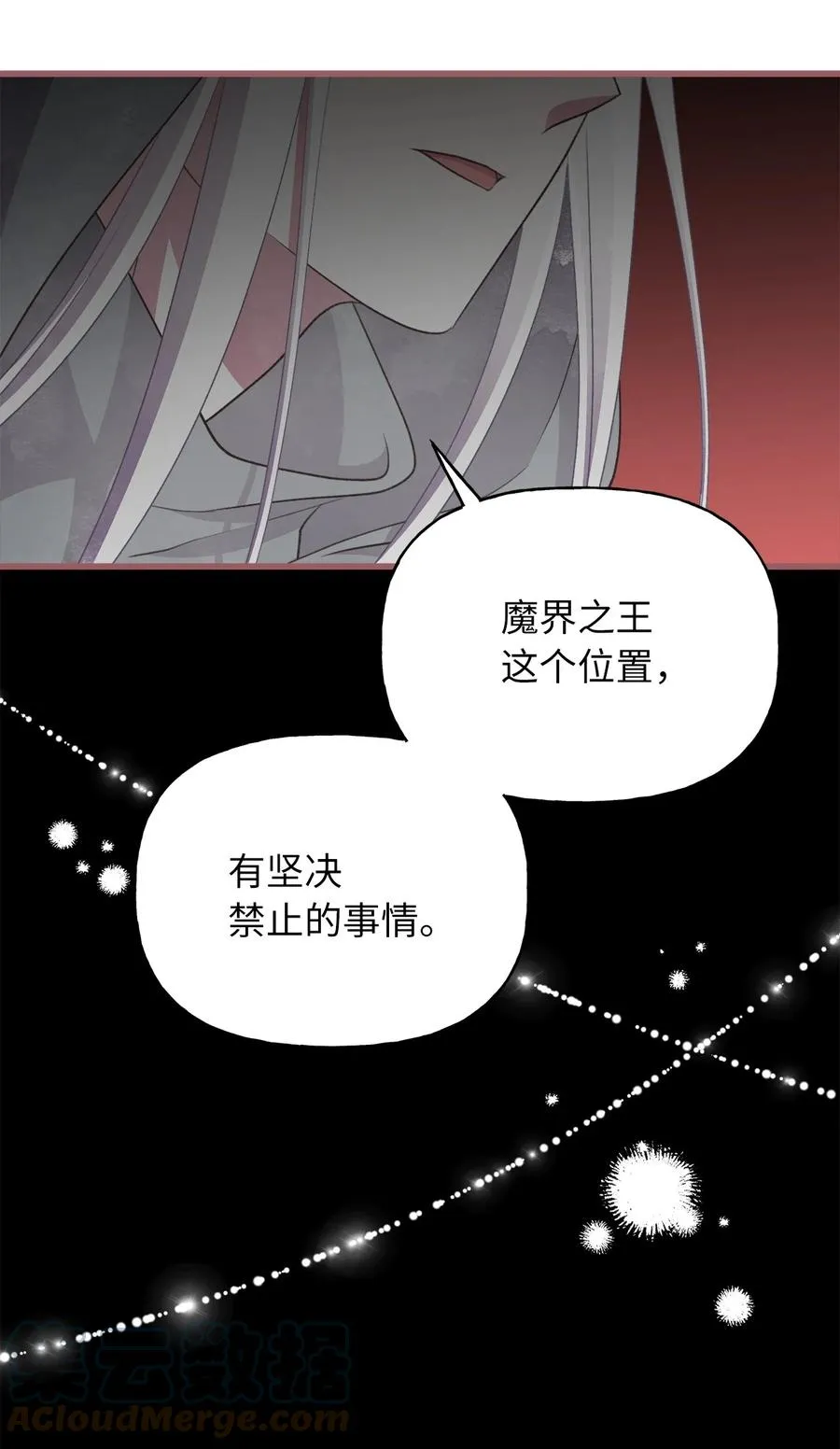 76 你有自信让她幸福吗 第55页