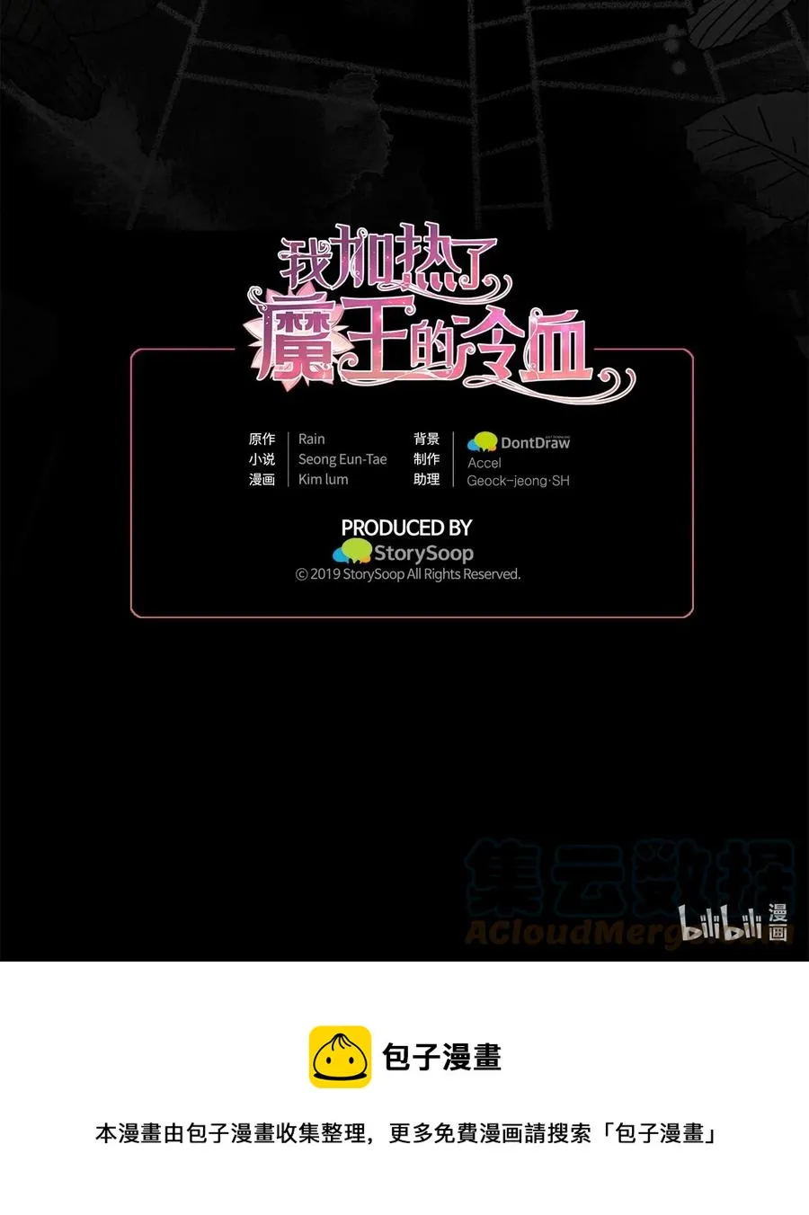 76 你有自信让她幸福吗 第61页