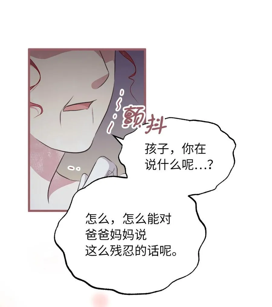75 这个名字我承受不住 第11页