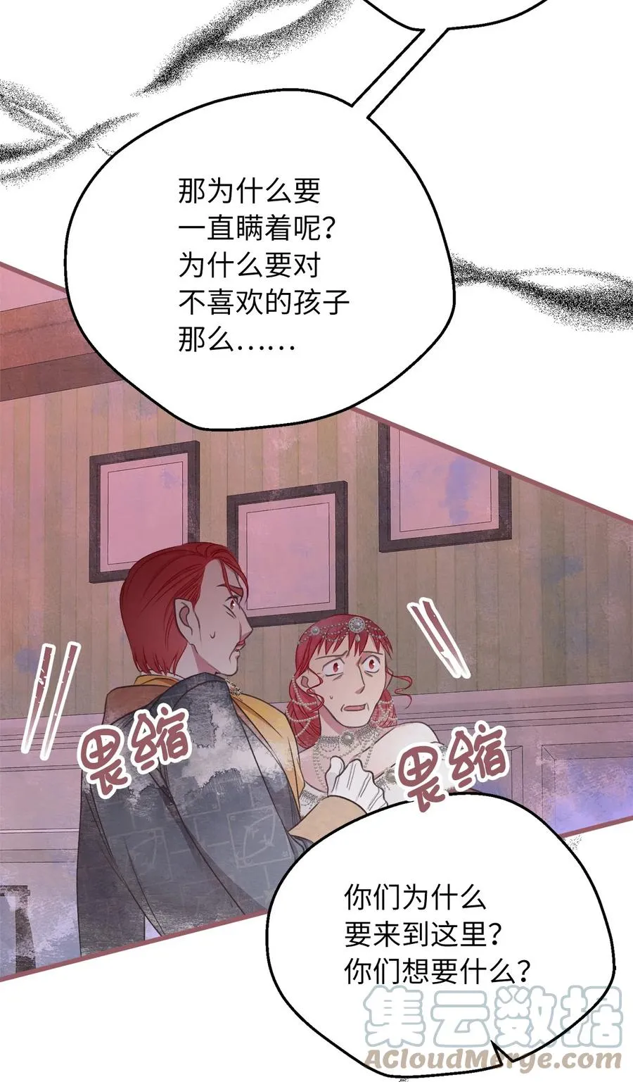 75 这个名字我承受不住 第16页