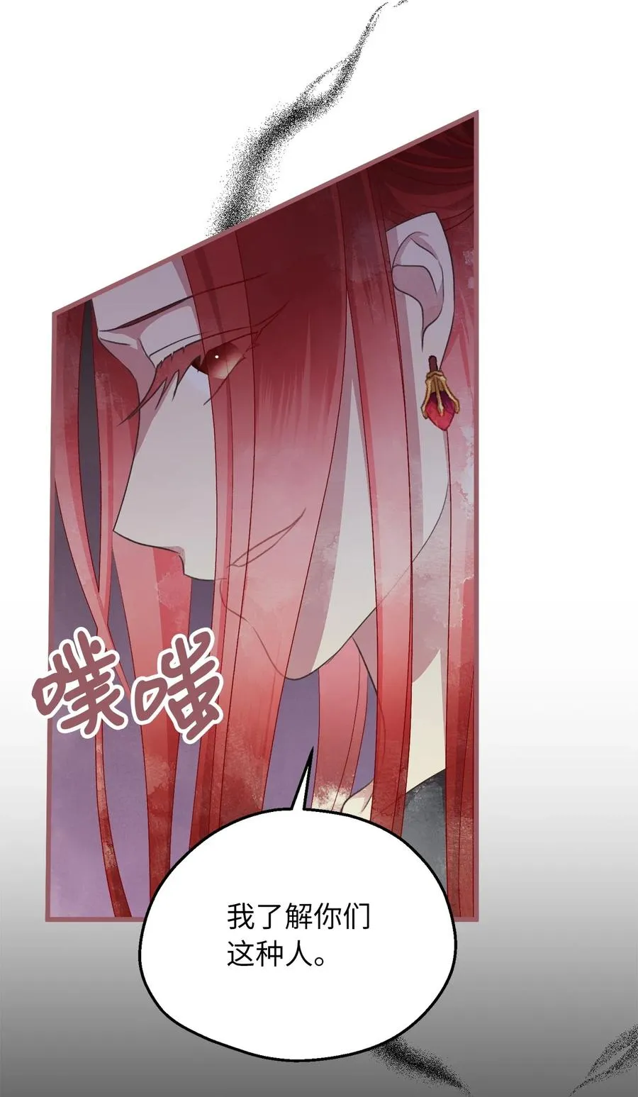 75 这个名字我承受不住 第17页