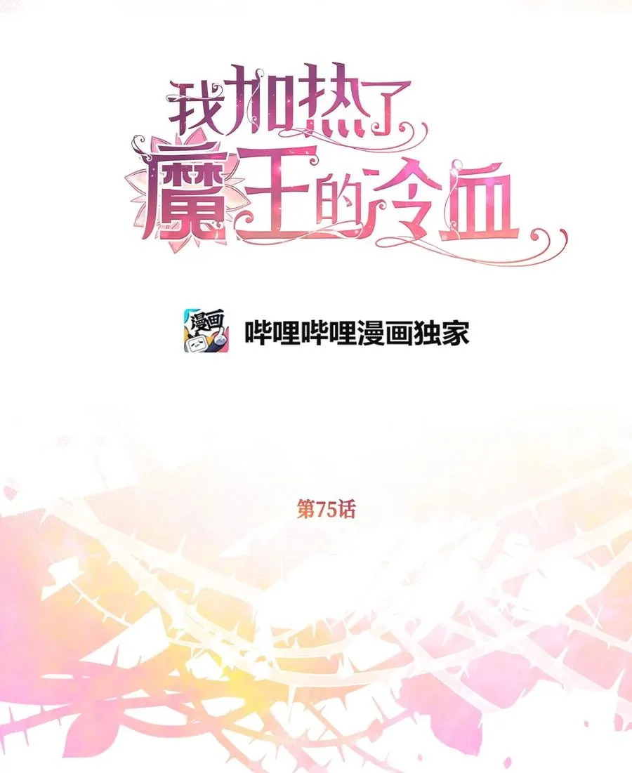 75 这个名字我承受不住 第24页