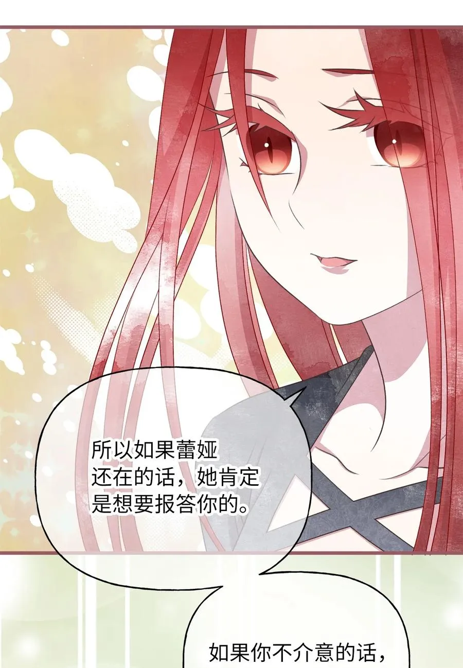 75 这个名字我承受不住 第30页