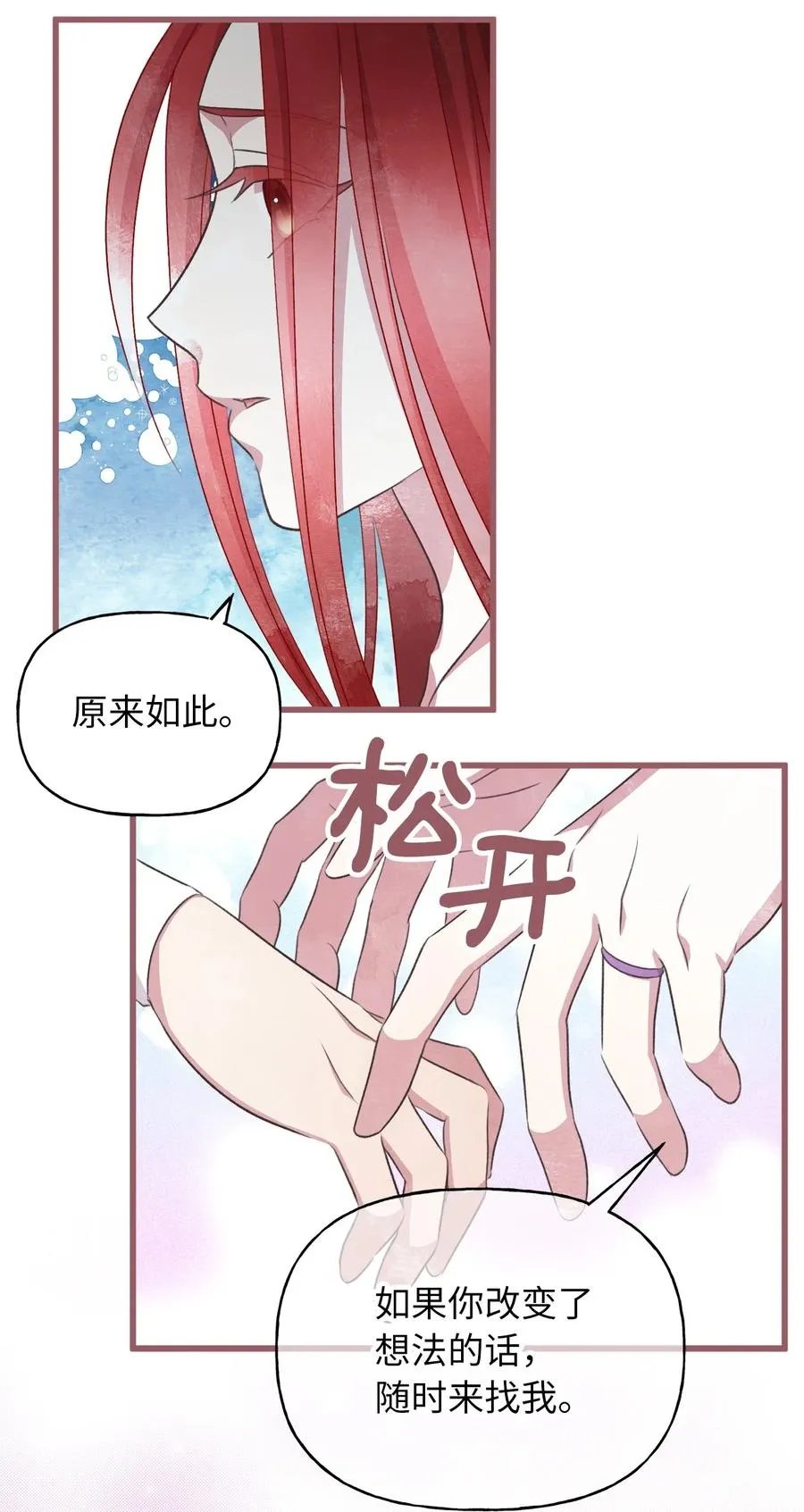 75 这个名字我承受不住 第36页