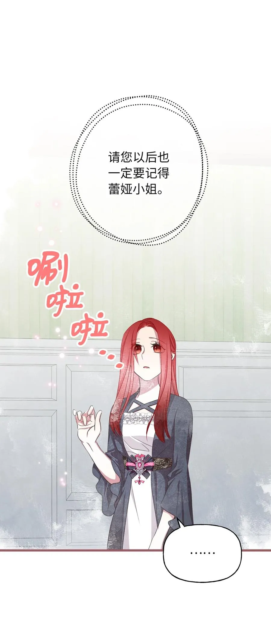 75 这个名字我承受不住 第38页